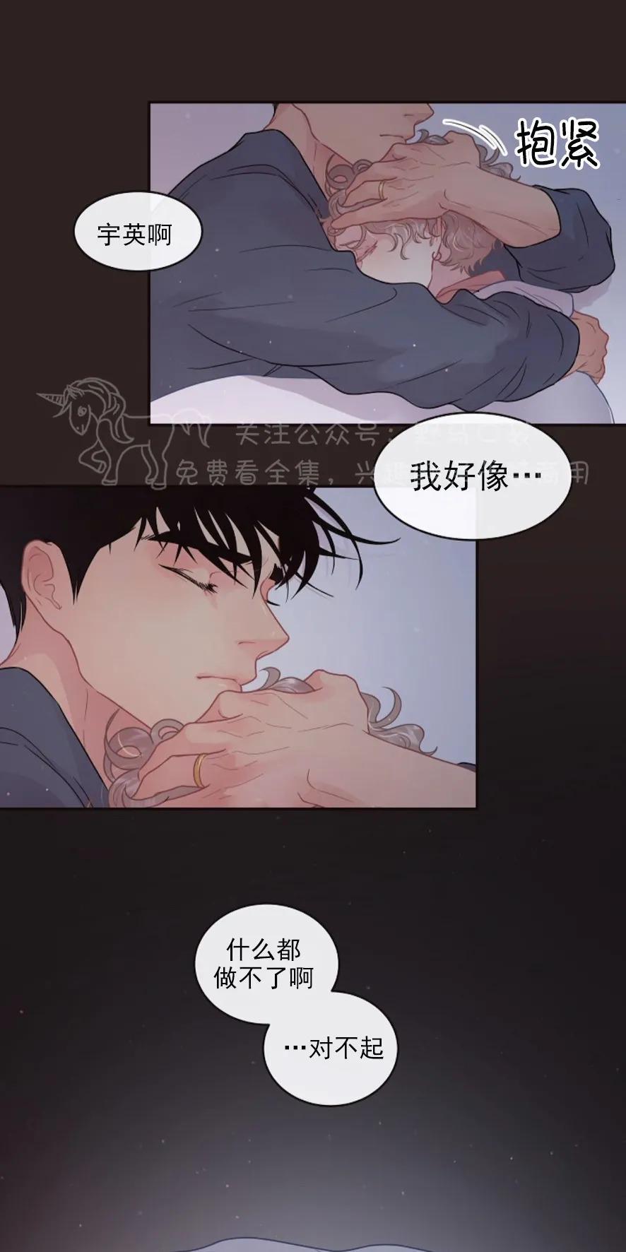 勾引alpha的方法[耽美]韩漫全集-第75话无删减无遮挡章节图片 