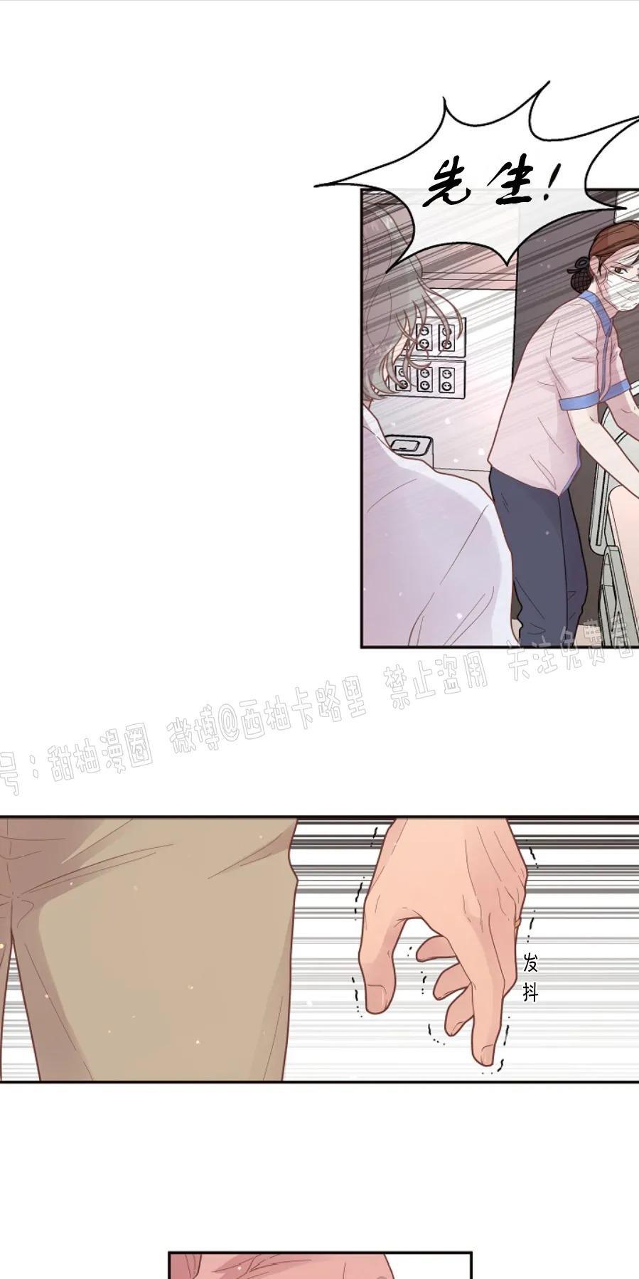 勾引alpha的方法[耽美]韩漫全集-第76话无删减无遮挡章节图片 
