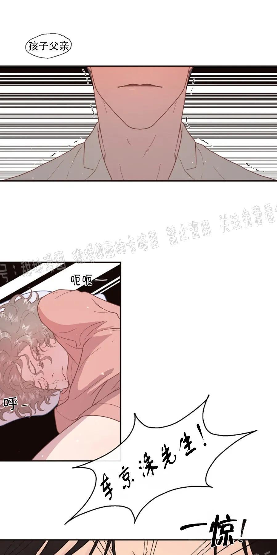 勾引alpha的方法[耽美]韩漫全集-第76话无删减无遮挡章节图片 