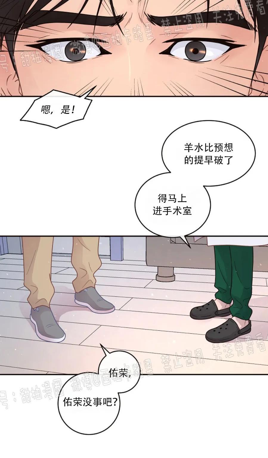 勾引alpha的方法[耽美]韩漫全集-第76话无删减无遮挡章节图片 
