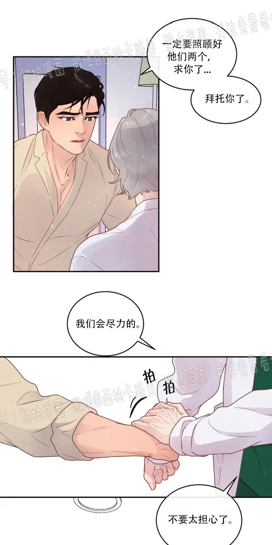勾引alpha的方法[耽美]韩漫全集-第76话无删减无遮挡章节图片 
