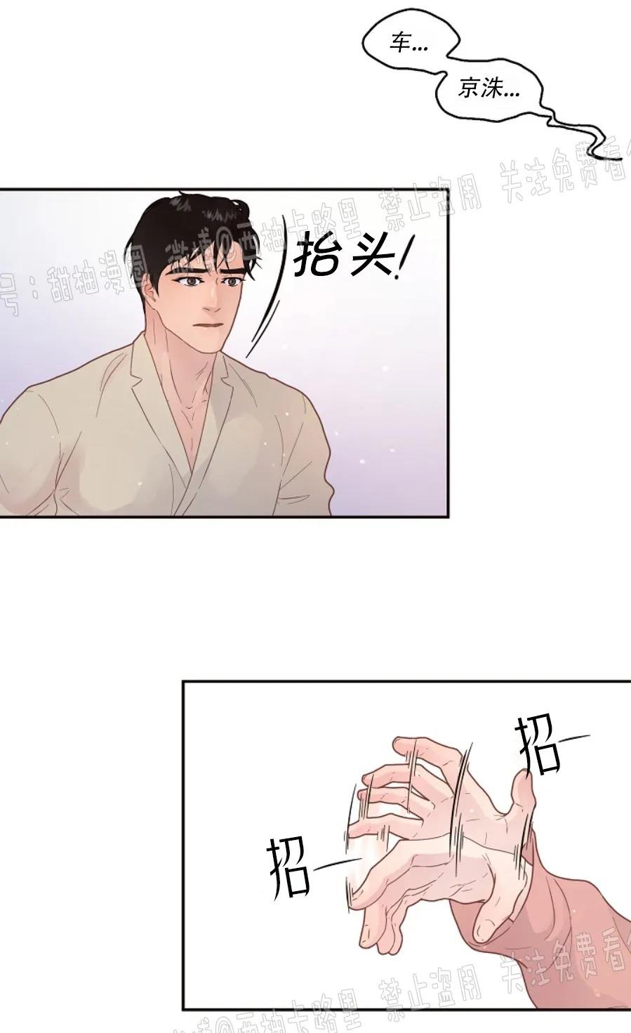 勾引alpha的方法[耽美]韩漫全集-第76话无删减无遮挡章节图片 