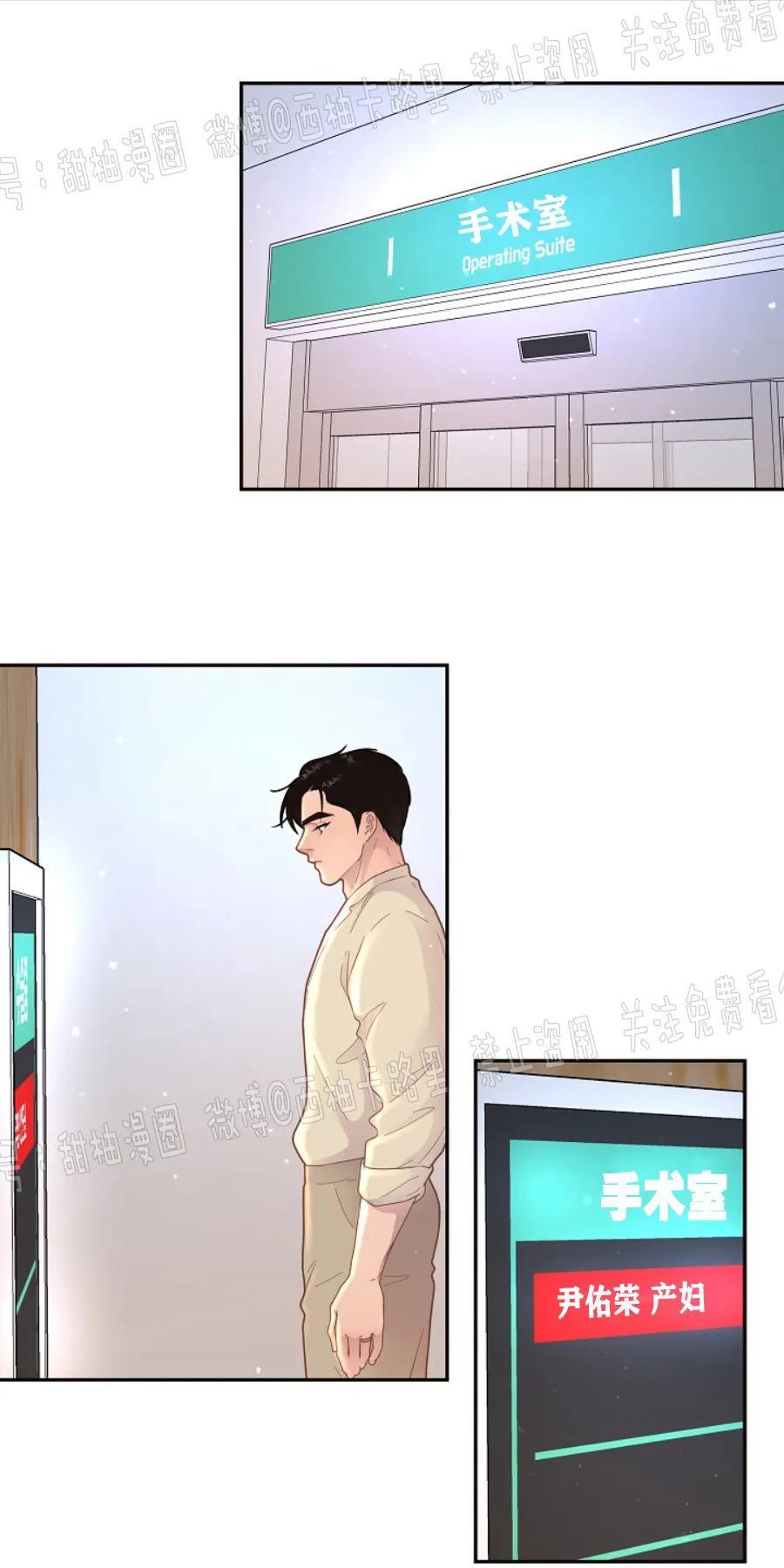勾引alpha的方法[耽美]韩漫全集-第76话无删减无遮挡章节图片 