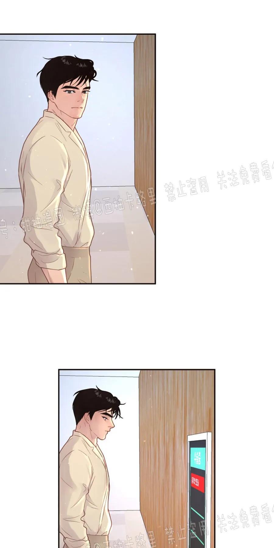 勾引alpha的方法[耽美]韩漫全集-第76话无删减无遮挡章节图片 