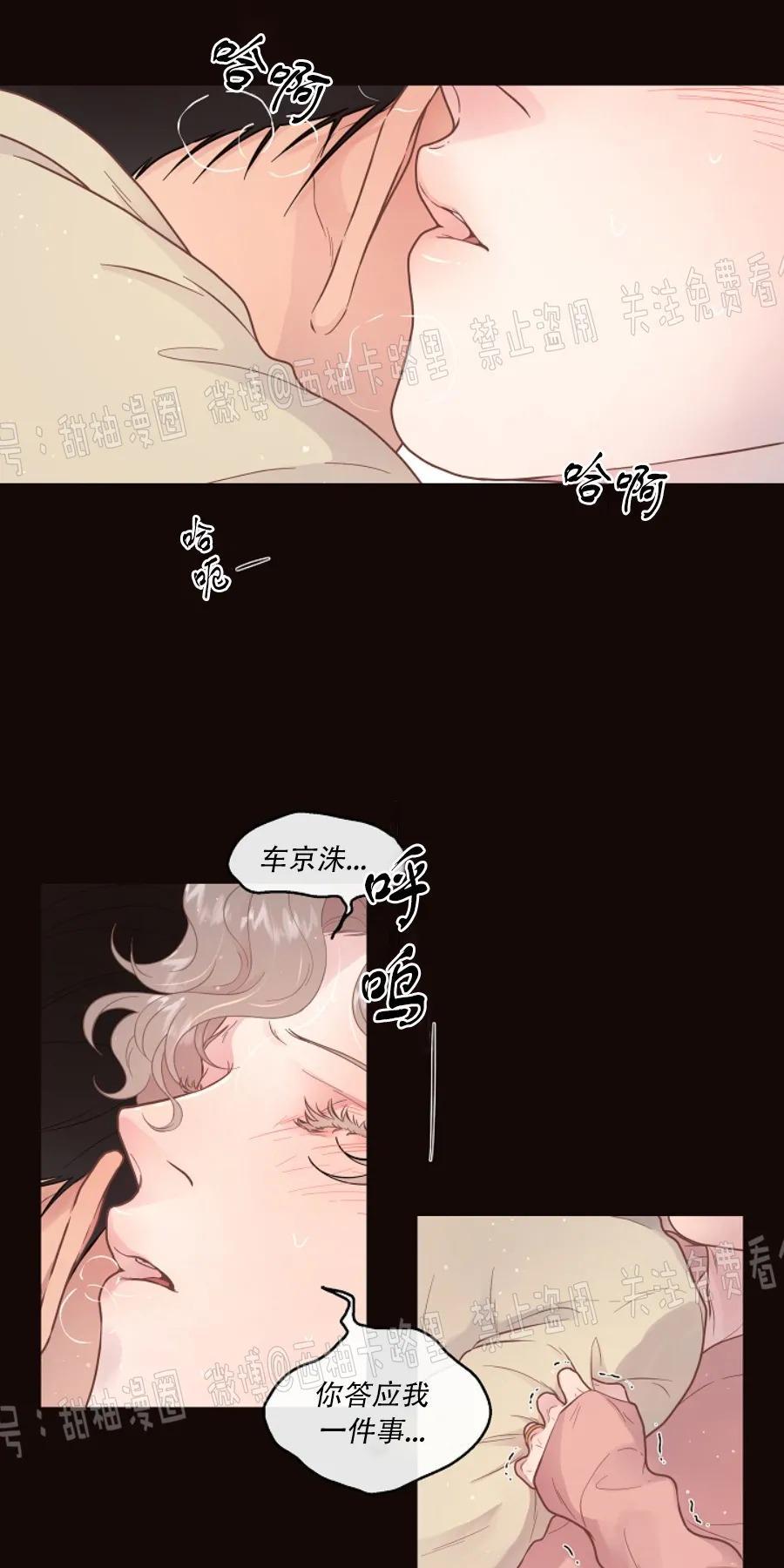 勾引alpha的方法[耽美]韩漫全集-第76话无删减无遮挡章节图片 