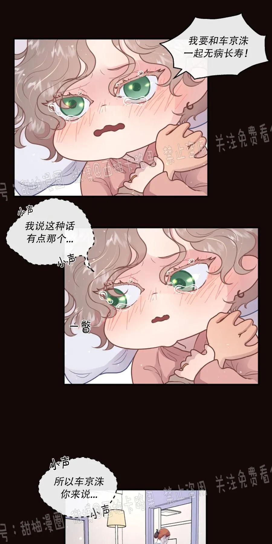 勾引alpha的方法[耽美]韩漫全集-第76话无删减无遮挡章节图片 