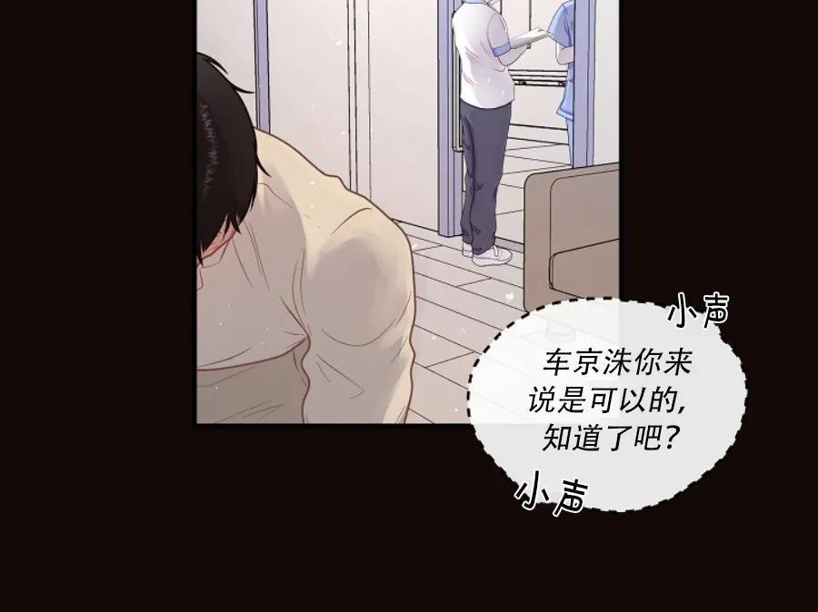 勾引alpha的方法[耽美]韩漫全集-第76话无删减无遮挡章节图片 