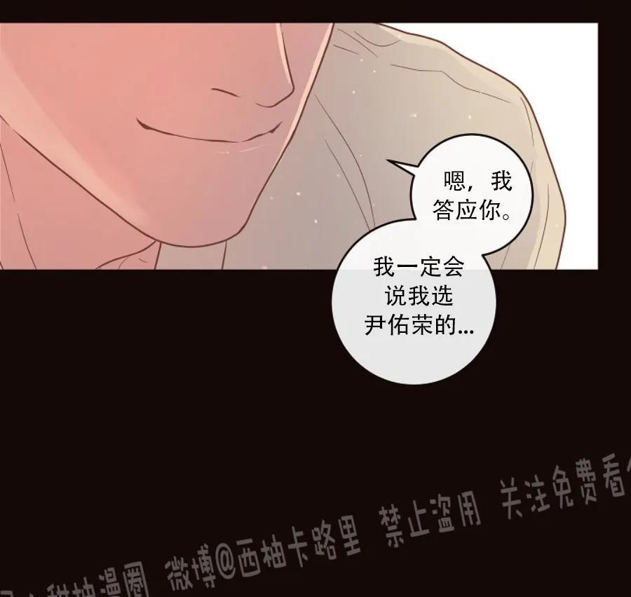 勾引alpha的方法[耽美]韩漫全集-第76话无删减无遮挡章节图片 
