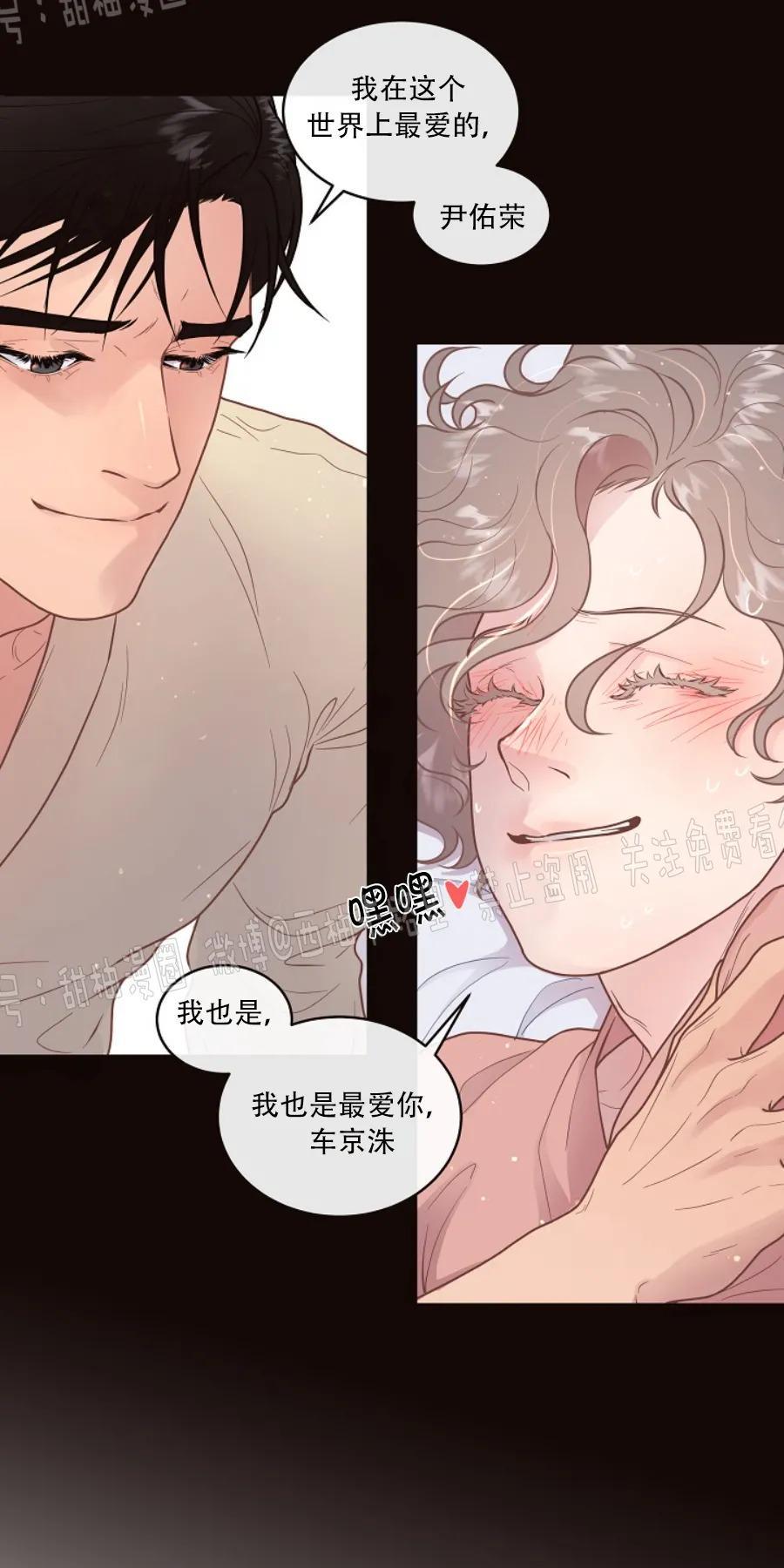 勾引alpha的方法[耽美]韩漫全集-第76话无删减无遮挡章节图片 