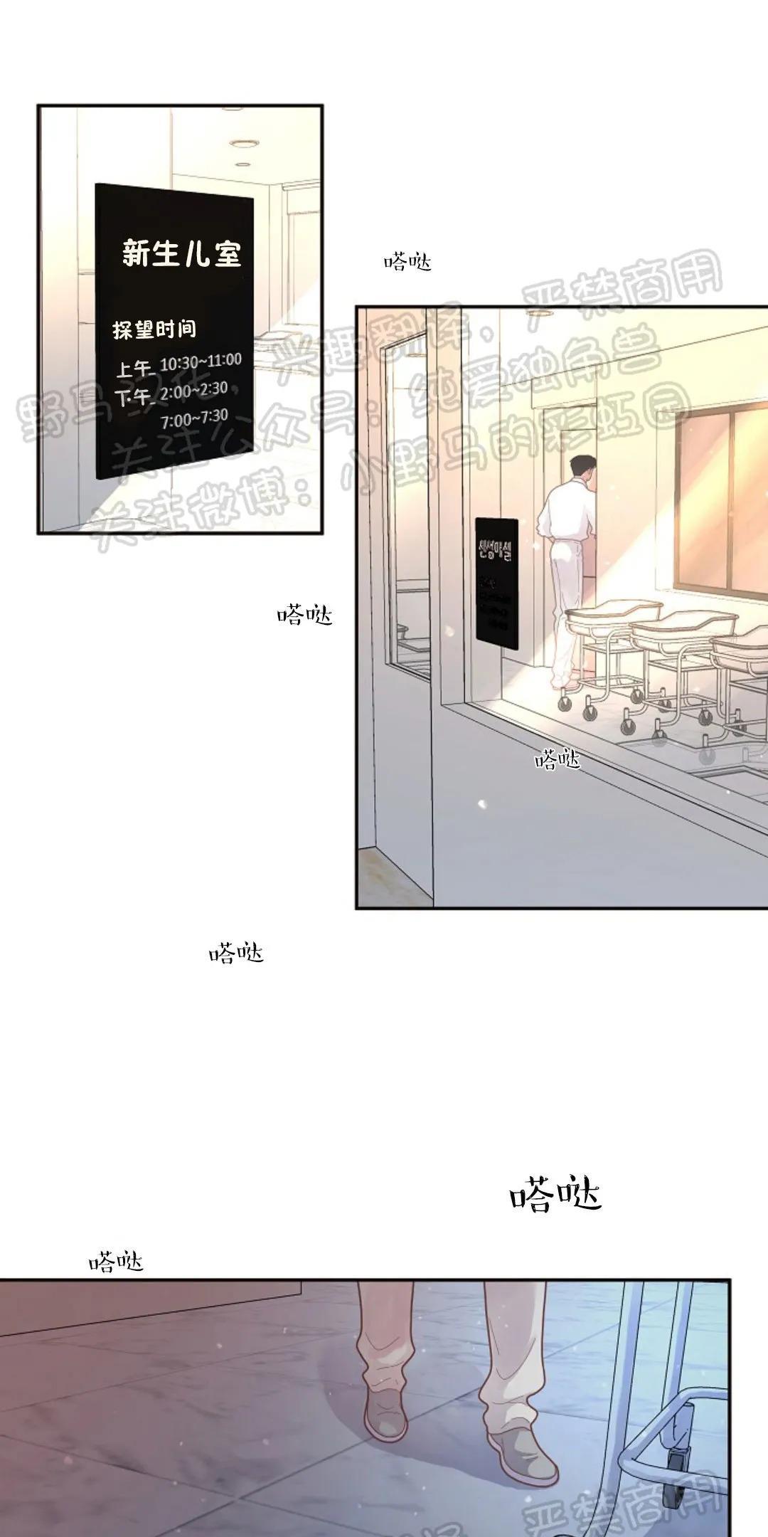 勾引alpha的方法[耽美]韩漫全集-第77话无删减无遮挡章节图片 