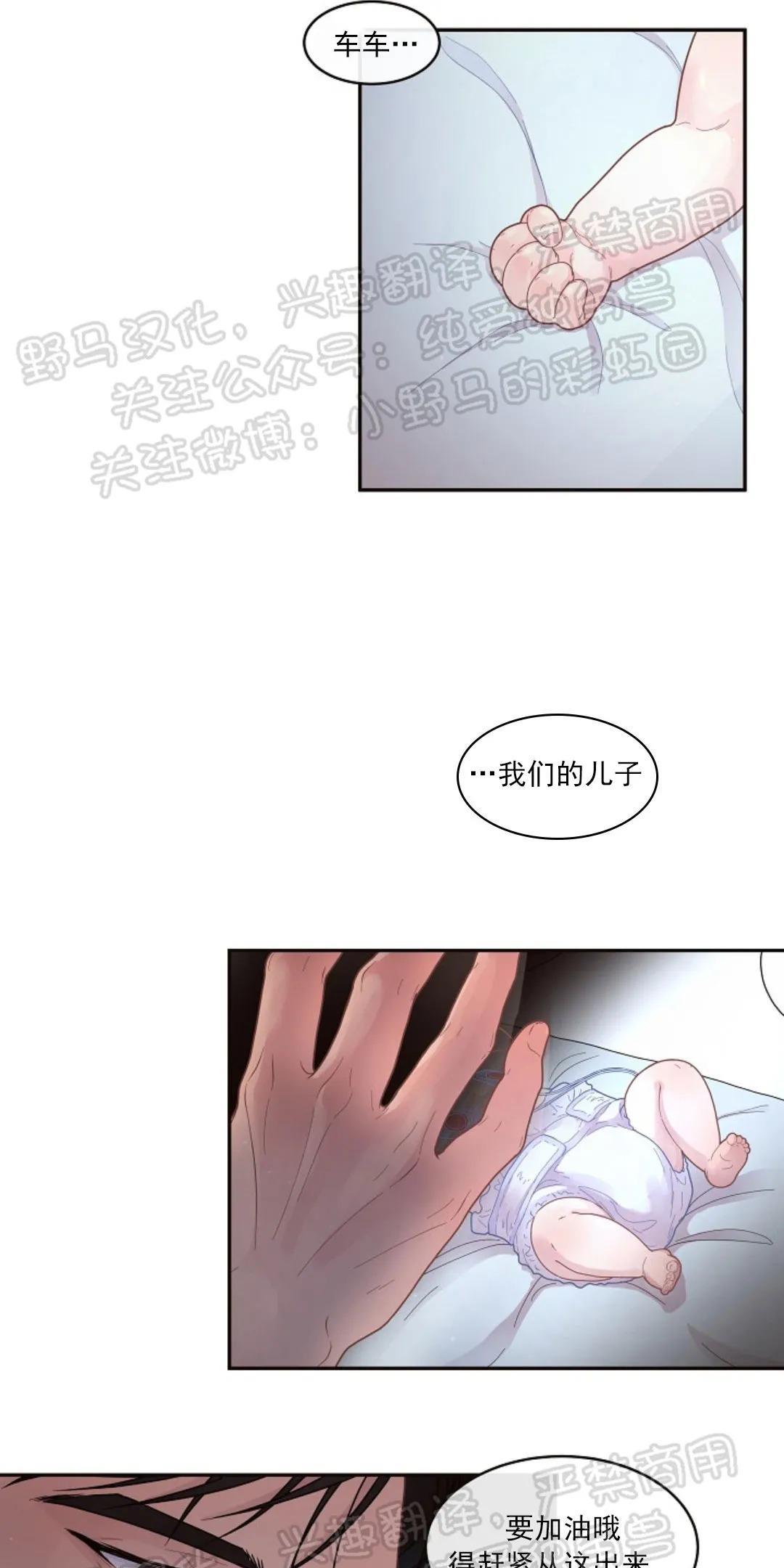 勾引alpha的方法[耽美]韩漫全集-第77话无删减无遮挡章节图片 