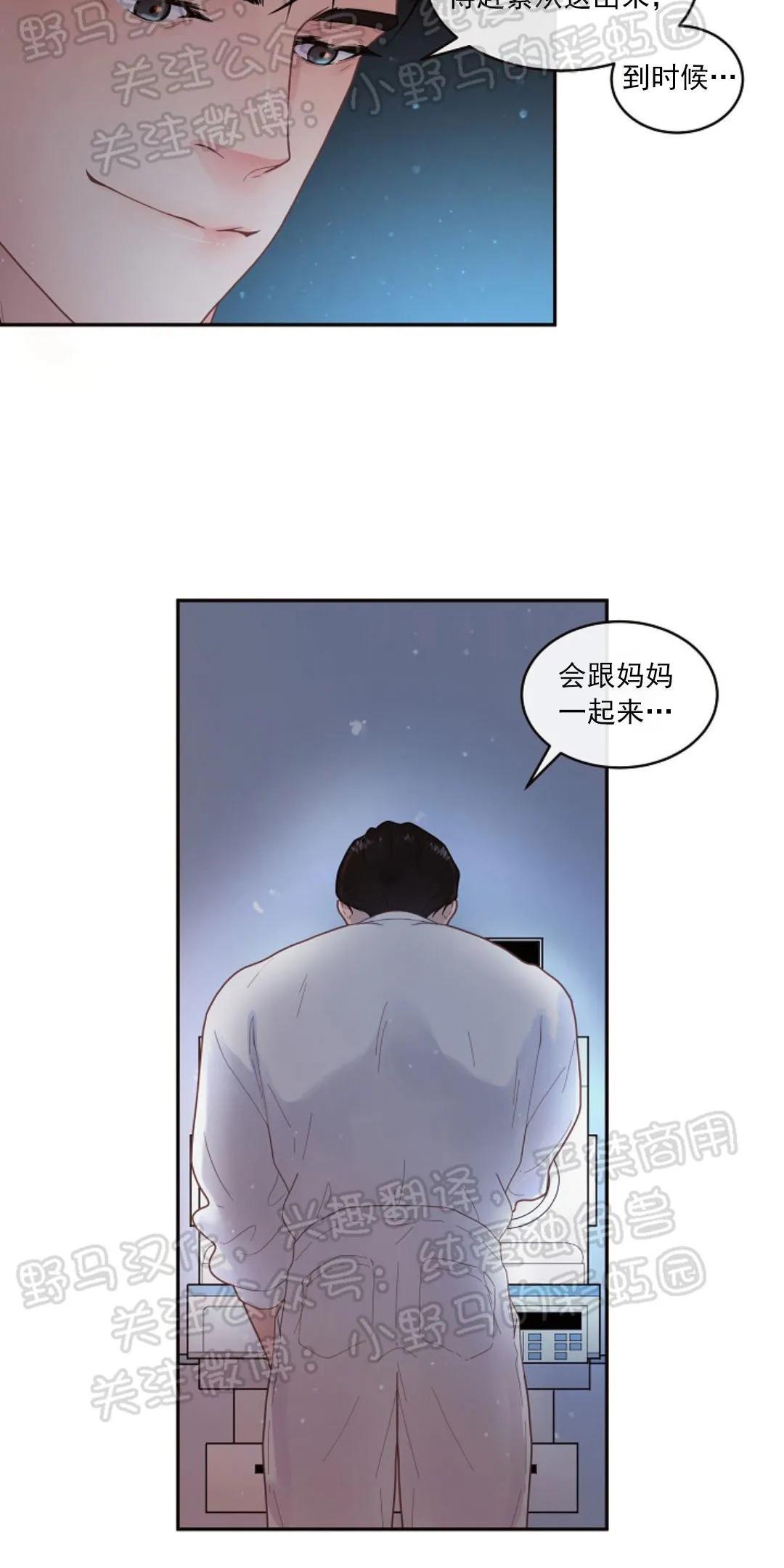 勾引alpha的方法[耽美]韩漫全集-第77话无删减无遮挡章节图片 