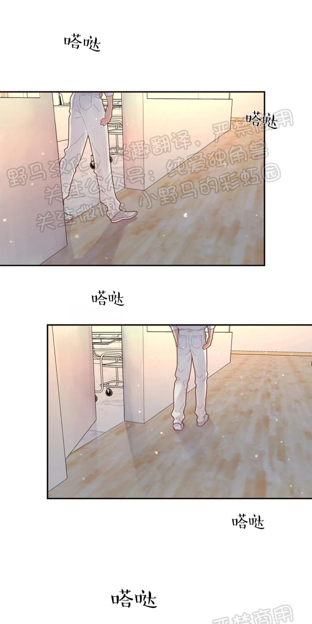 勾引alpha的方法[耽美]韩漫全集-第77话无删减无遮挡章节图片 
