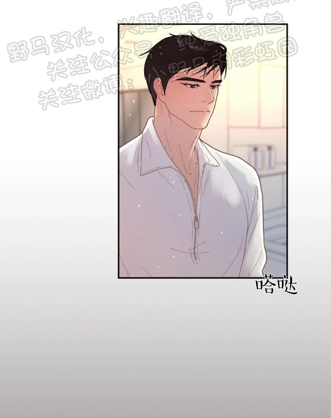 勾引alpha的方法[耽美]韩漫全集-第77话无删减无遮挡章节图片 