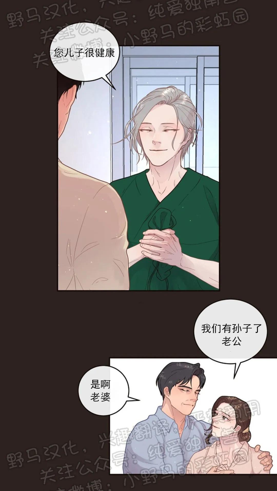 勾引alpha的方法[耽美]韩漫全集-第77话无删减无遮挡章节图片 