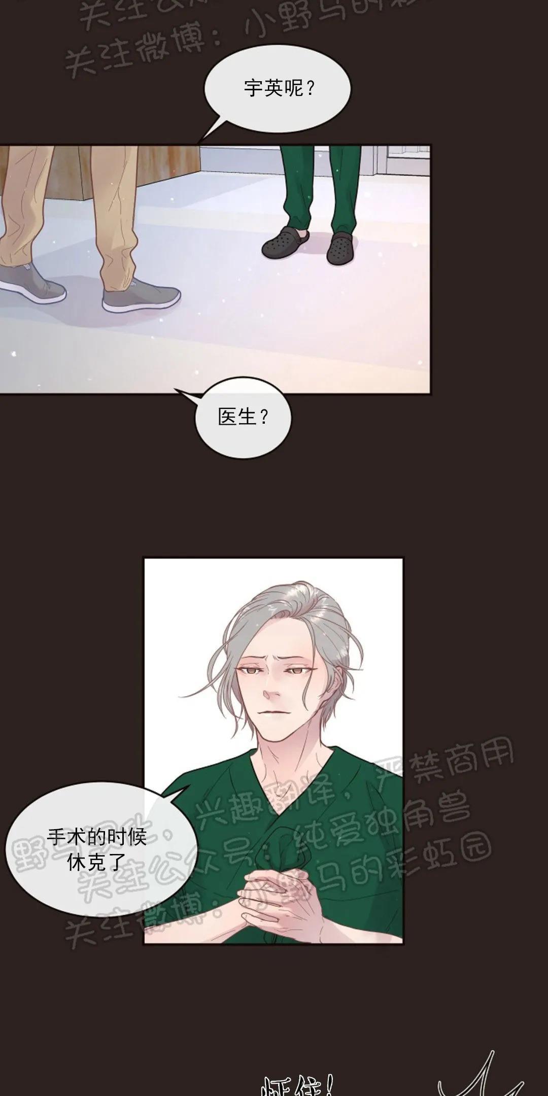 勾引alpha的方法[耽美]韩漫全集-第77话无删减无遮挡章节图片 