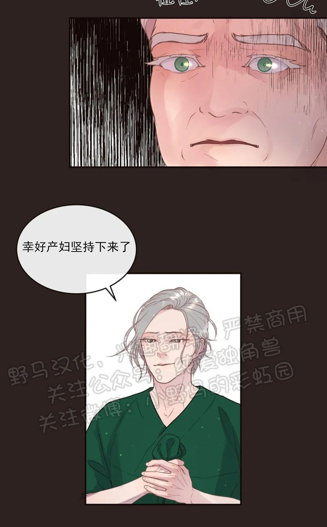 勾引alpha的方法[耽美]韩漫全集-第77话无删减无遮挡章节图片 