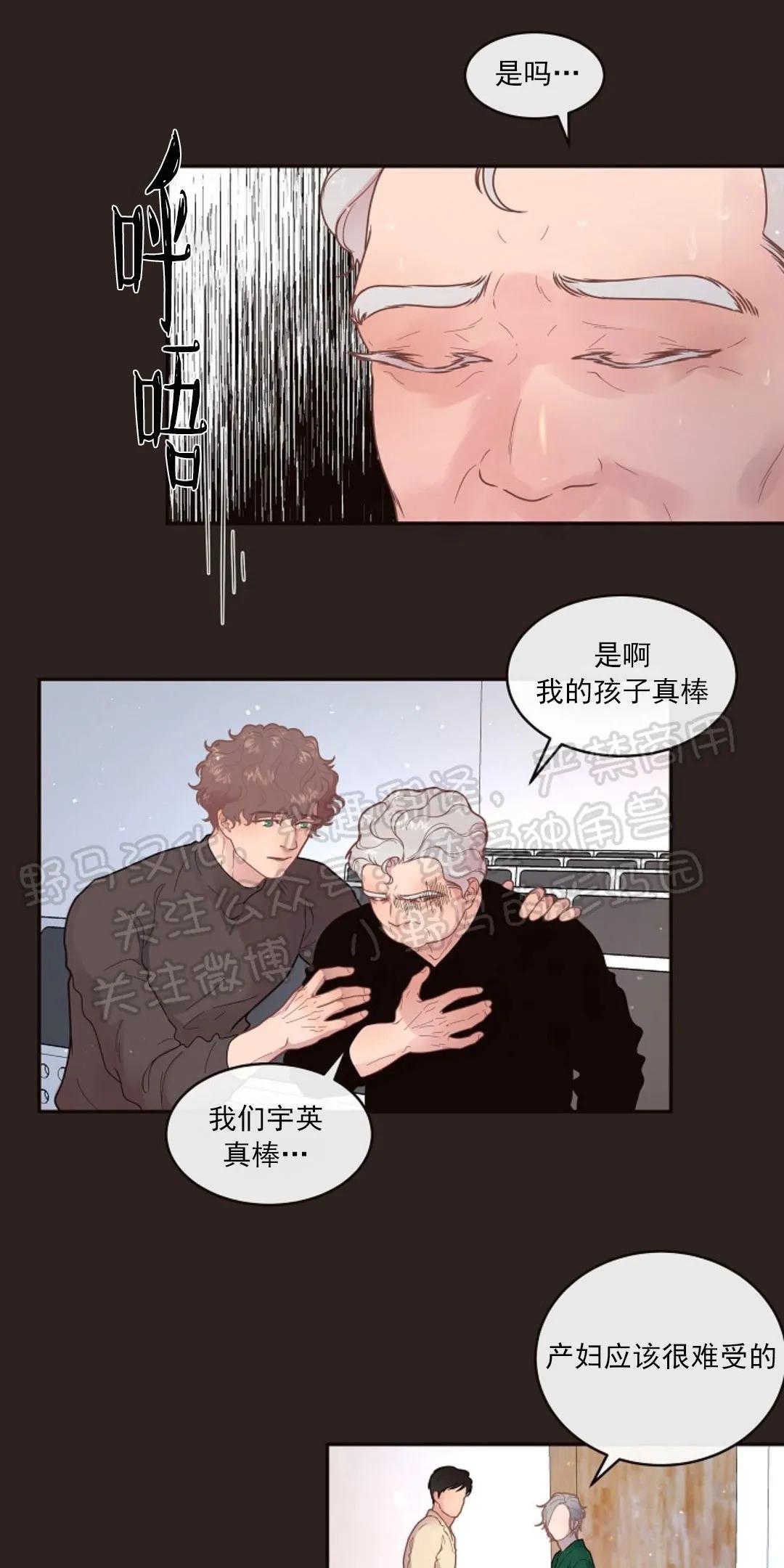 勾引alpha的方法[耽美]韩漫全集-第77话无删减无遮挡章节图片 