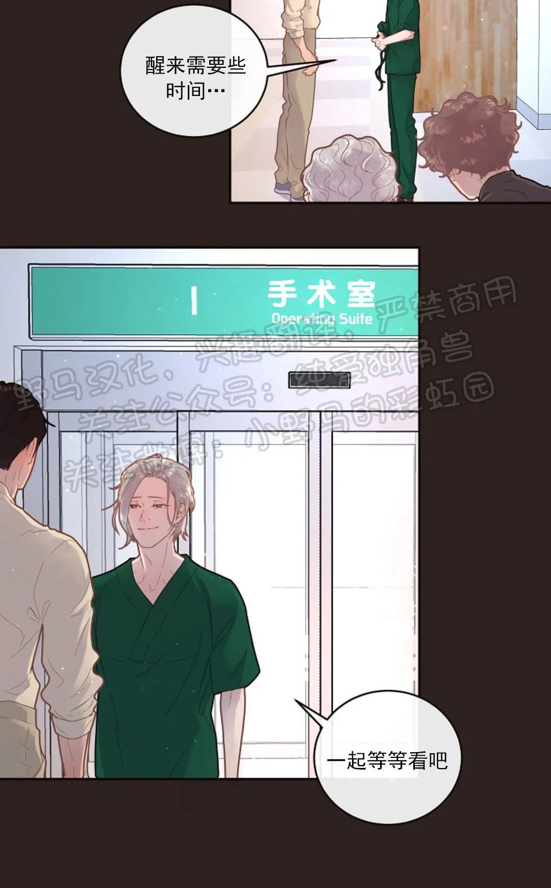 勾引alpha的方法[耽美]韩漫全集-第77话无删减无遮挡章节图片 