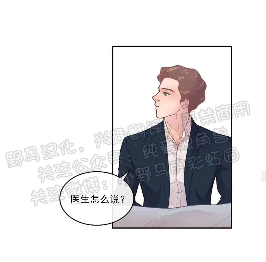 勾引alpha的方法[耽美]韩漫全集-第77话无删减无遮挡章节图片 