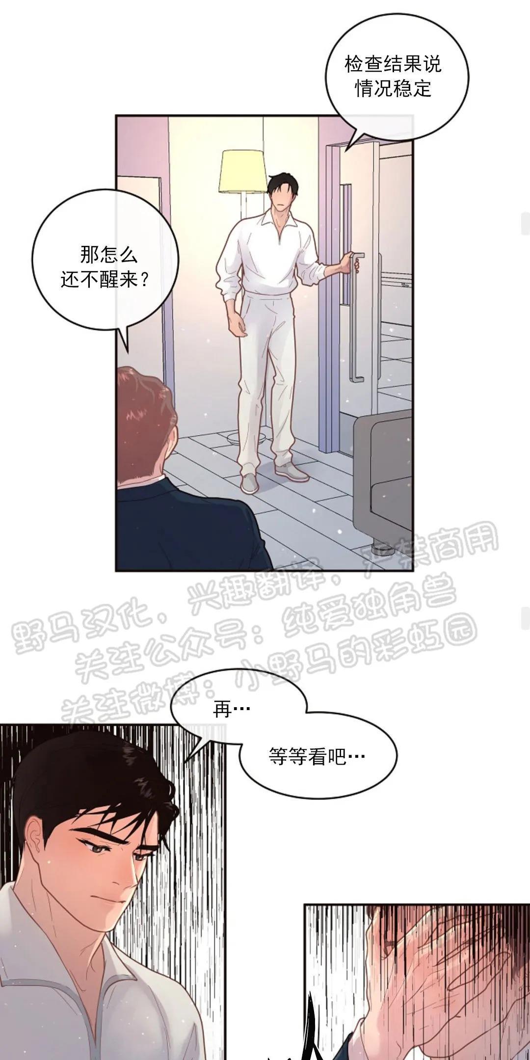 勾引alpha的方法[耽美]韩漫全集-第77话无删减无遮挡章节图片 