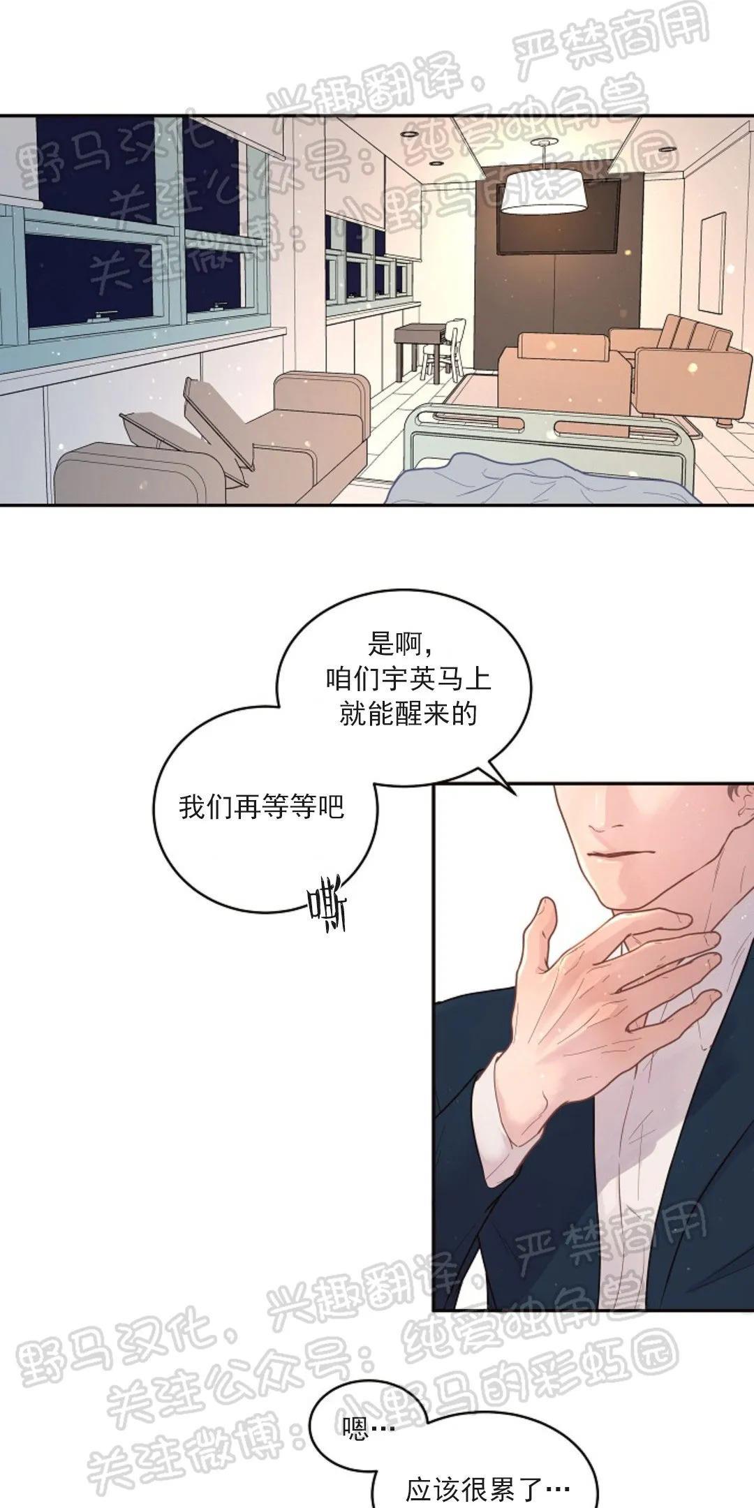 勾引alpha的方法[耽美]韩漫全集-第77话无删减无遮挡章节图片 