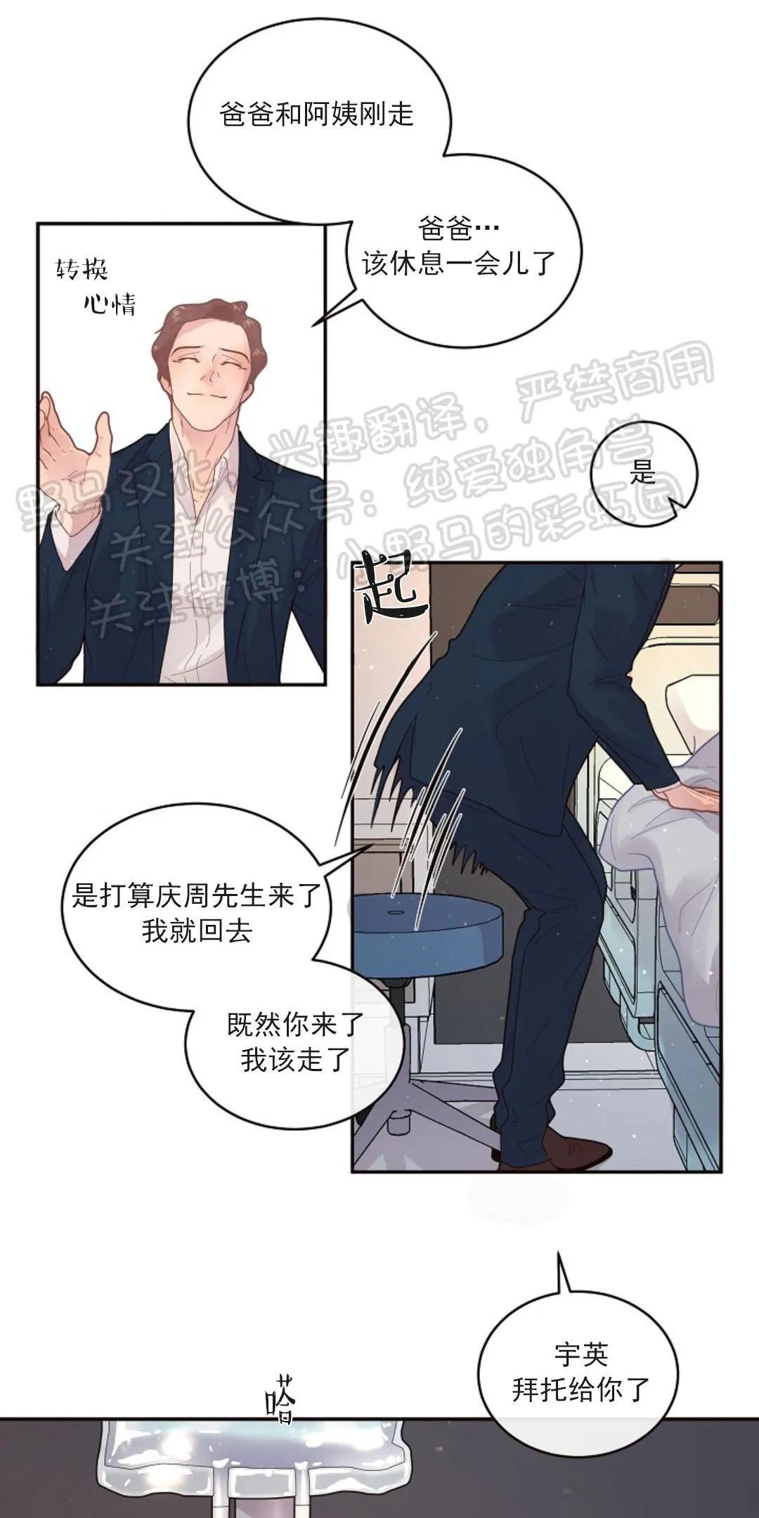 勾引alpha的方法[耽美]韩漫全集-第77话无删减无遮挡章节图片 