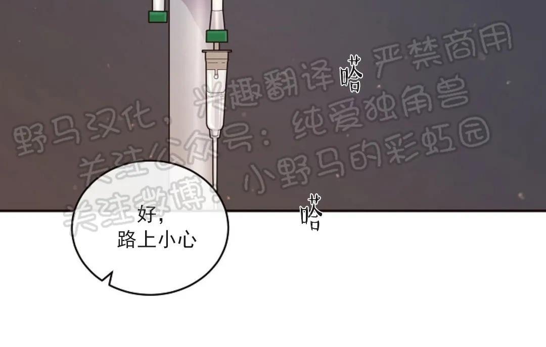 勾引alpha的方法[耽美]韩漫全集-第77话无删减无遮挡章节图片 