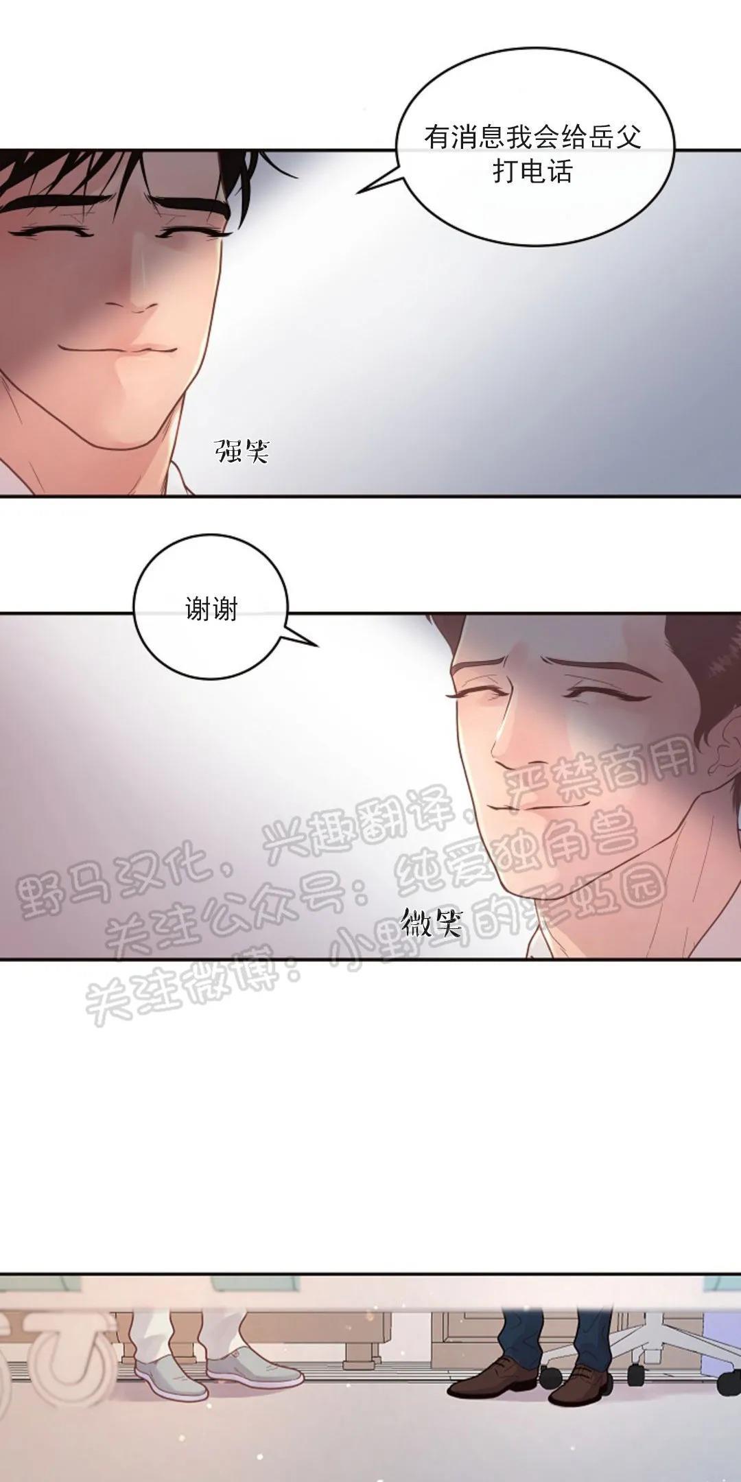 勾引alpha的方法[耽美]韩漫全集-第77话无删减无遮挡章节图片 