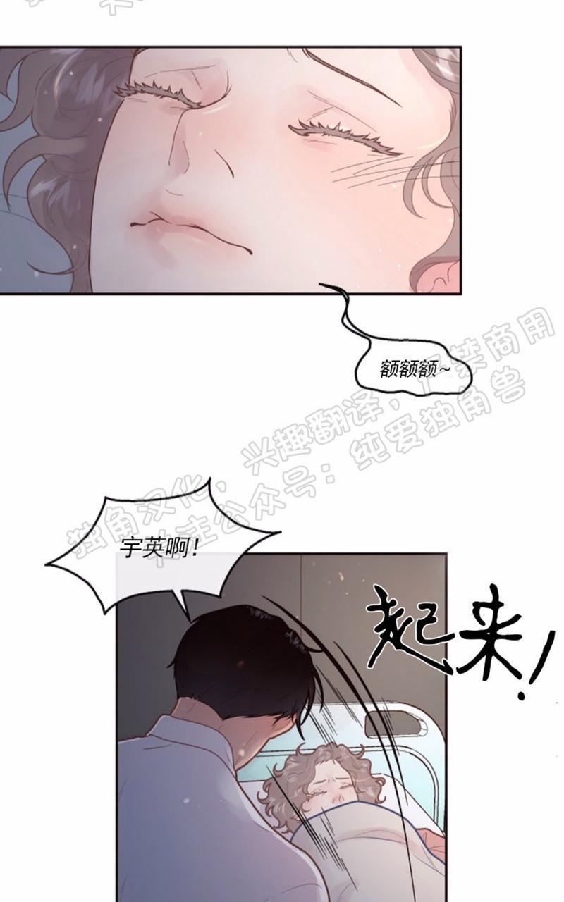 勾引alpha的方法[耽美]韩漫全集-第78话无删减无遮挡章节图片 