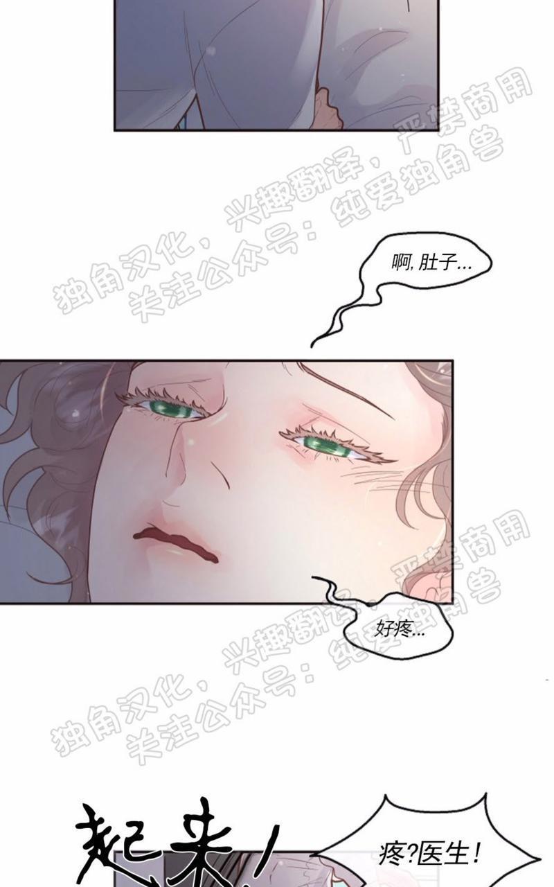 勾引alpha的方法[耽美]韩漫全集-第78话无删减无遮挡章节图片 