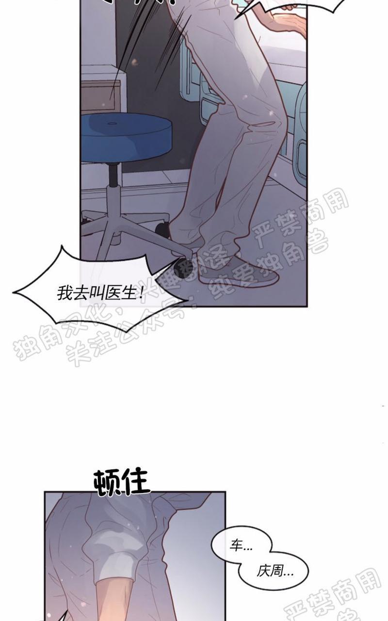 勾引alpha的方法[耽美]韩漫全集-第78话无删减无遮挡章节图片 