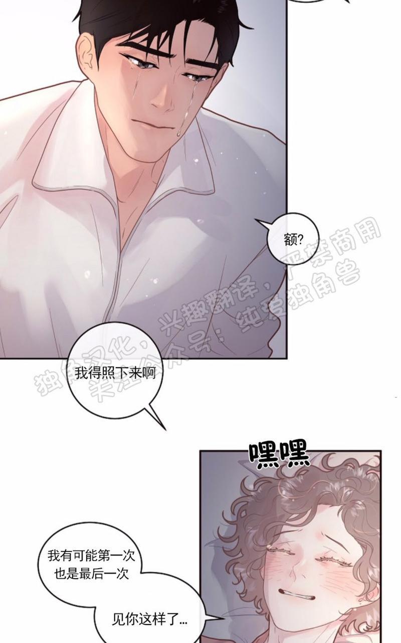 勾引alpha的方法[耽美]韩漫全集-第78话无删减无遮挡章节图片 