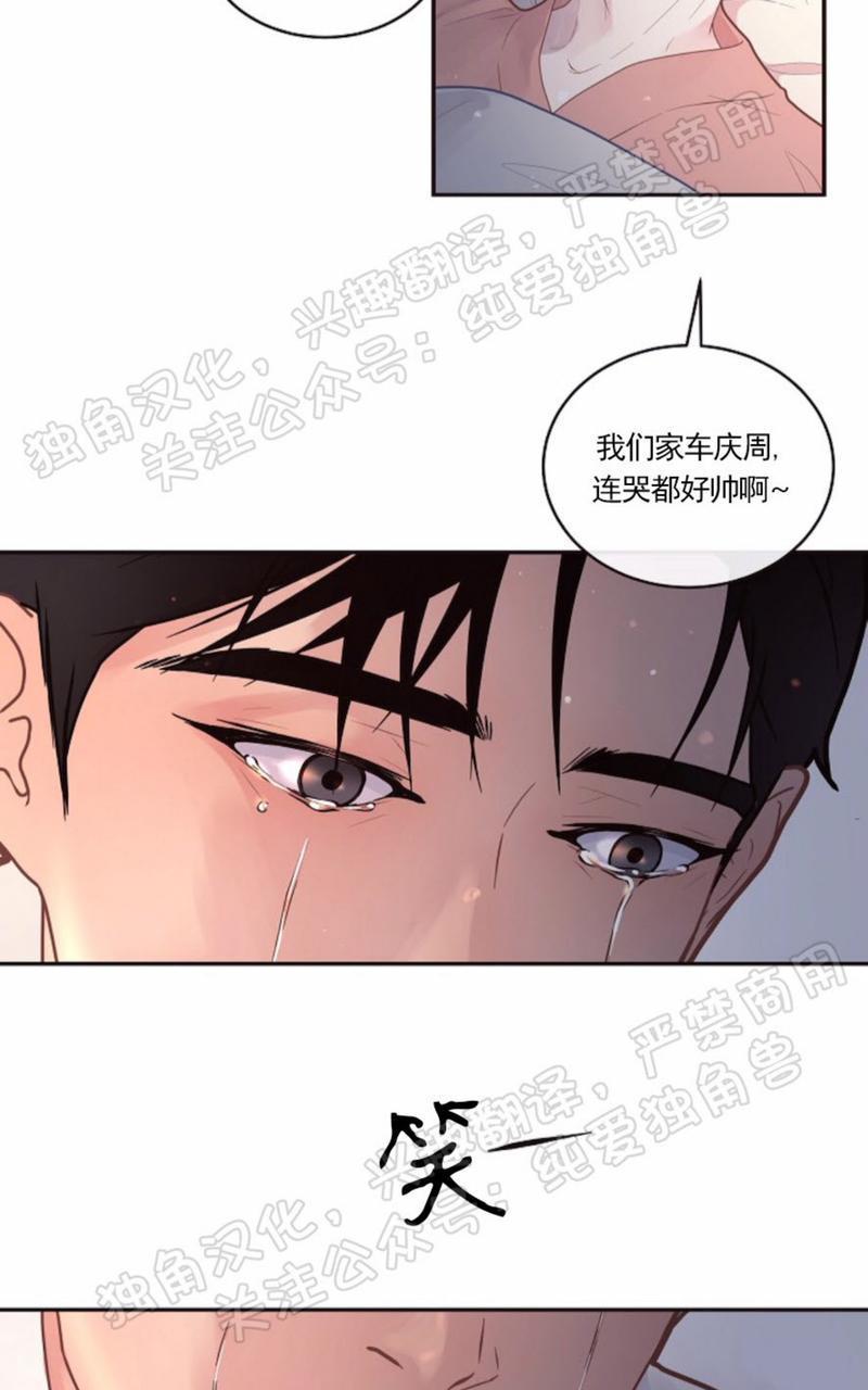 勾引alpha的方法[耽美]韩漫全集-第78话无删减无遮挡章节图片 