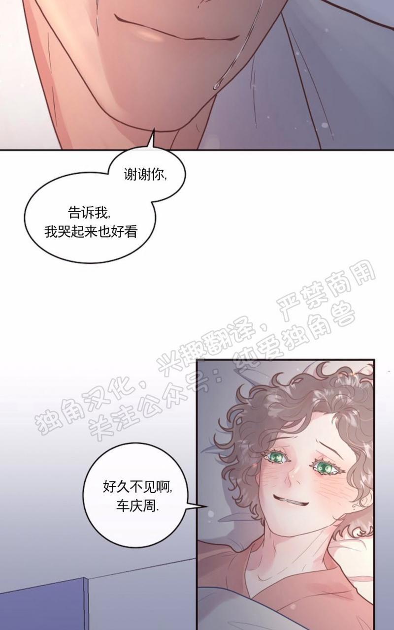 勾引alpha的方法[耽美]韩漫全集-第78话无删减无遮挡章节图片 