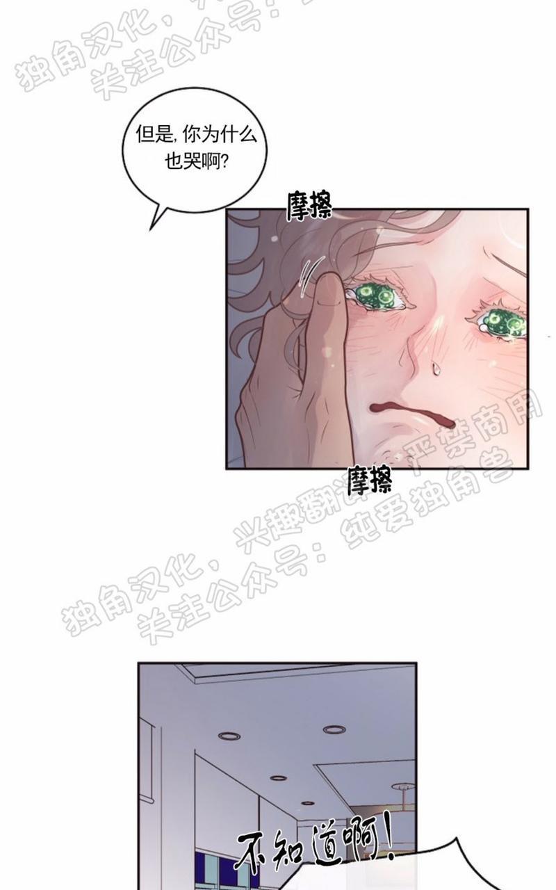 勾引alpha的方法[耽美]韩漫全集-第78话无删减无遮挡章节图片 
