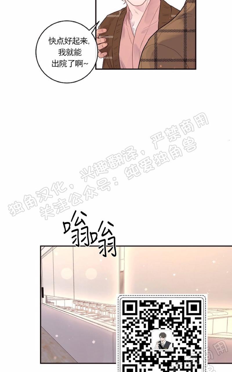 勾引alpha的方法[耽美]韩漫全集-第78话无删减无遮挡章节图片 