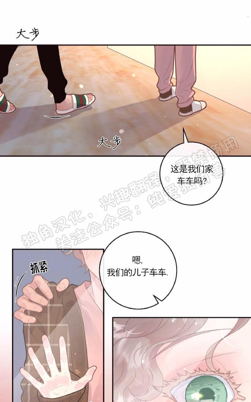 勾引alpha的方法[耽美]韩漫全集-第78话无删减无遮挡章节图片 