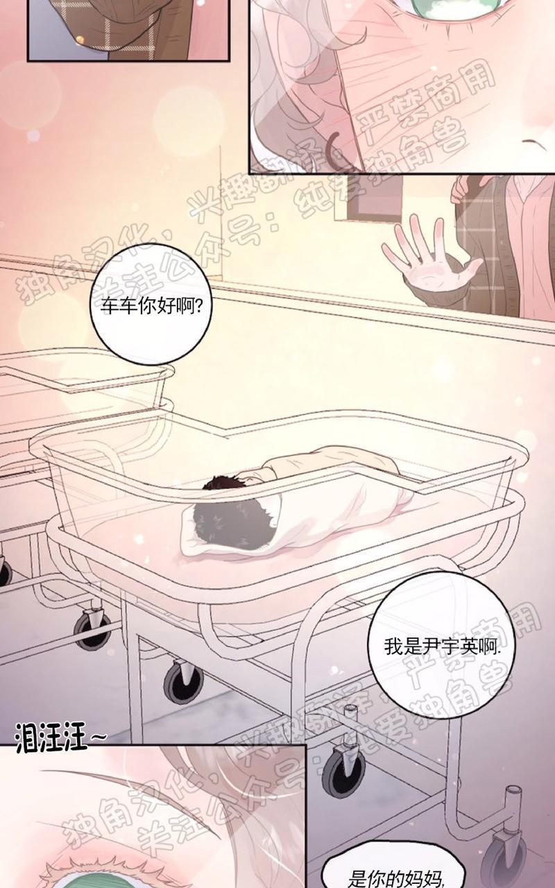 勾引alpha的方法[耽美]韩漫全集-第78话无删减无遮挡章节图片 