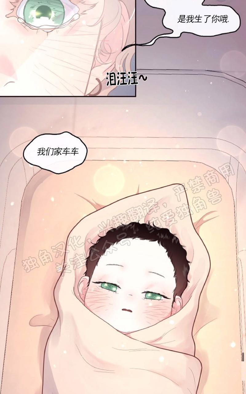 勾引alpha的方法[耽美]韩漫全集-第78话无删减无遮挡章节图片 