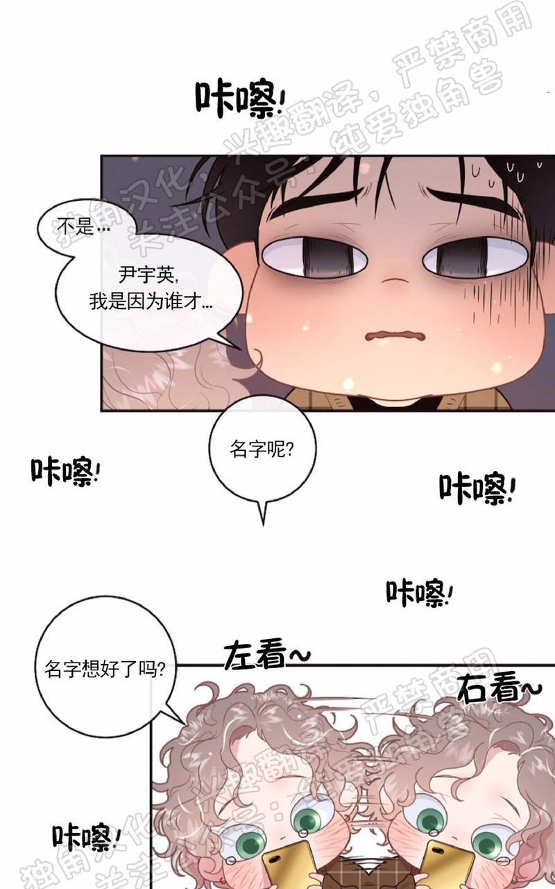 勾引alpha的方法[耽美]韩漫全集-第78话无删减无遮挡章节图片 