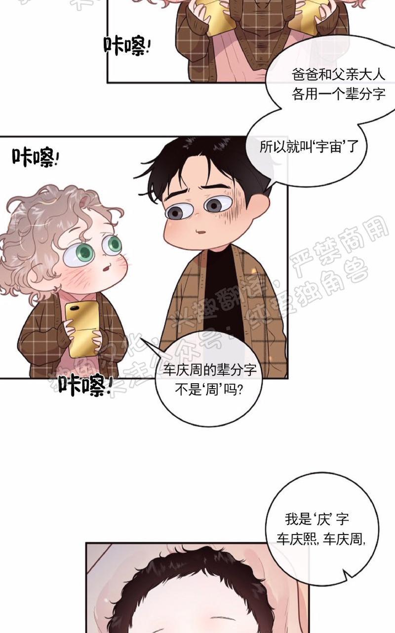 勾引alpha的方法[耽美]韩漫全集-第78话无删减无遮挡章节图片 