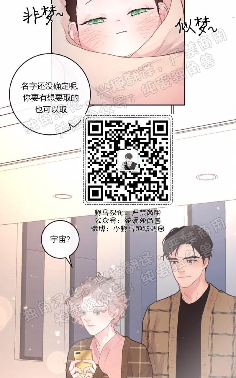 勾引alpha的方法[耽美]韩漫全集-第78话无删减无遮挡章节图片 