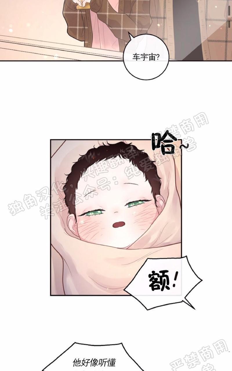勾引alpha的方法[耽美]韩漫全集-第78话无删减无遮挡章节图片 