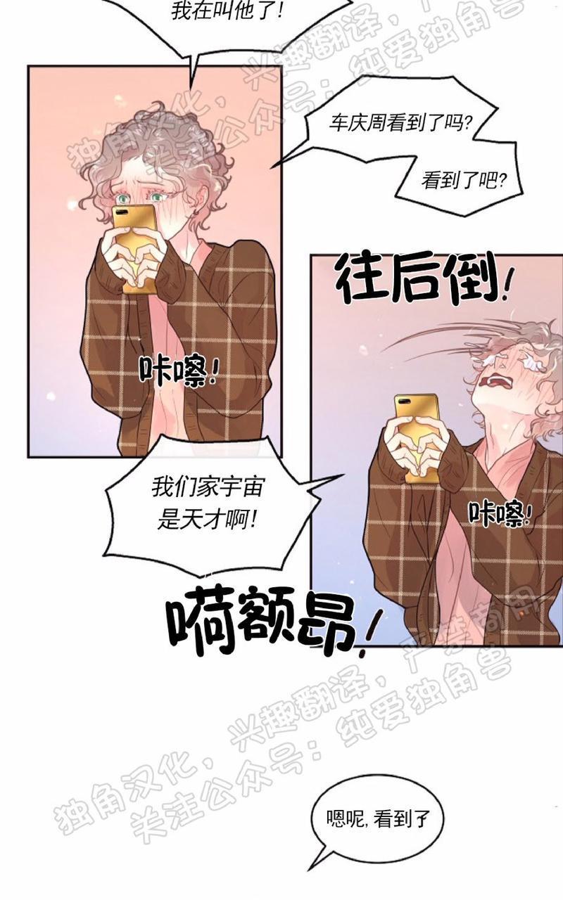 勾引alpha的方法[耽美]韩漫全集-第78话无删减无遮挡章节图片 