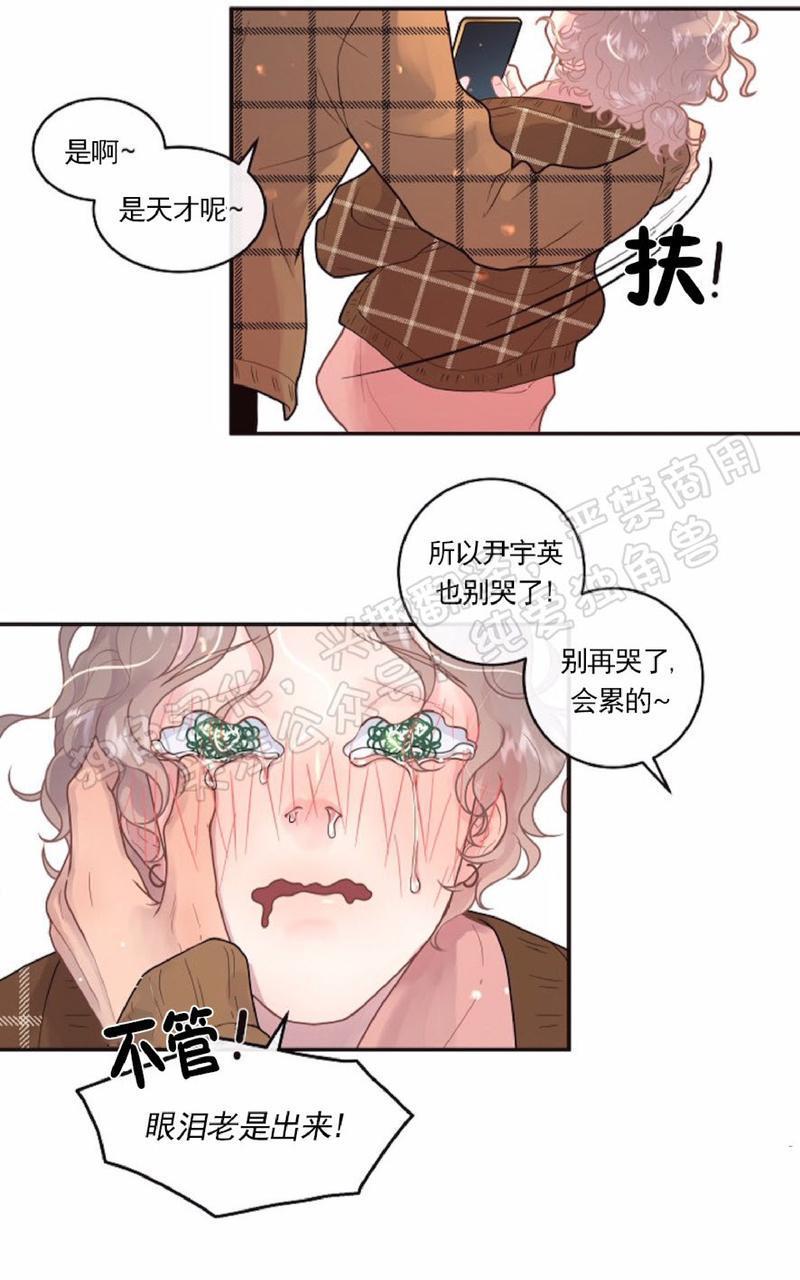 勾引alpha的方法[耽美]韩漫全集-第78话无删减无遮挡章节图片 