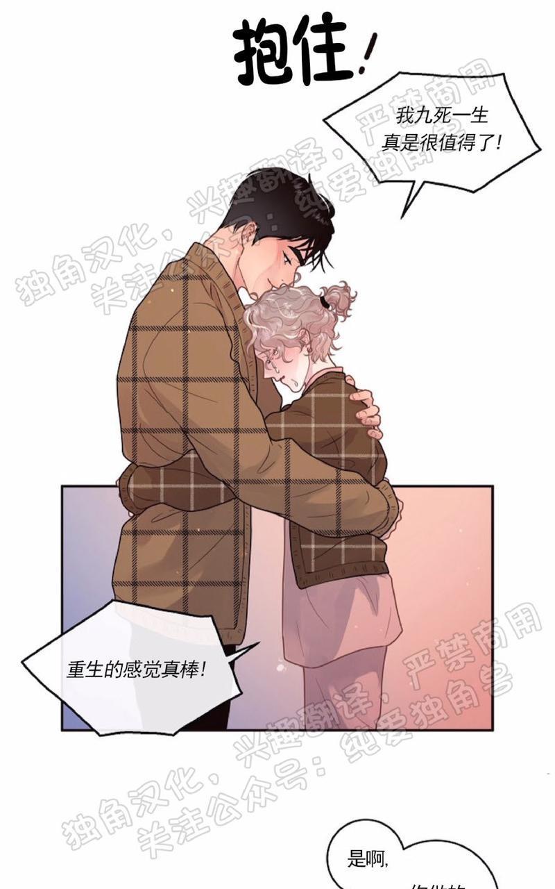 勾引alpha的方法[耽美]韩漫全集-第78话无删减无遮挡章节图片 