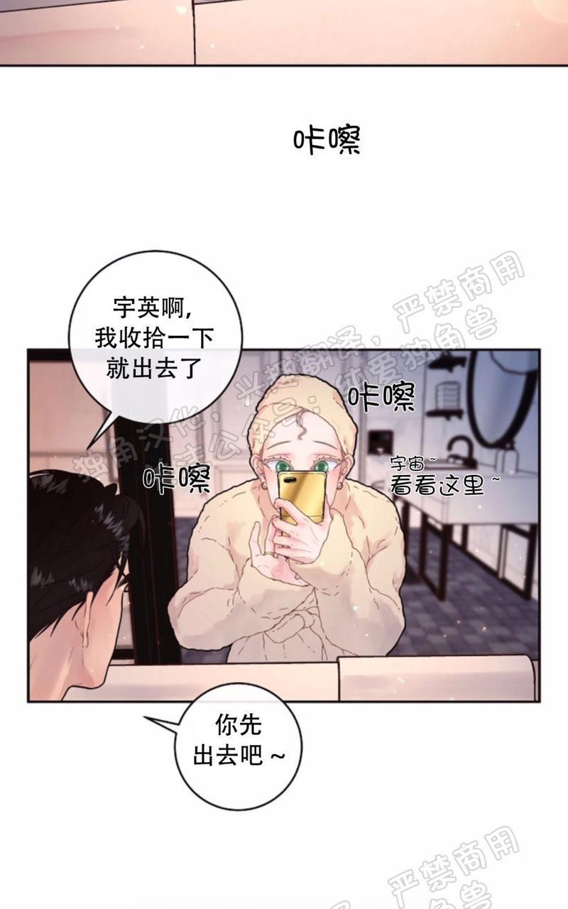 勾引alpha的方法[耽美]韩漫全集-第80话无删减无遮挡章节图片 