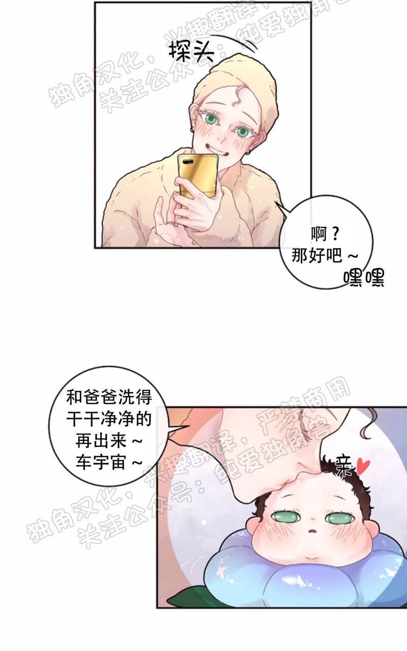 勾引alpha的方法[耽美]韩漫全集-第80话无删减无遮挡章节图片 
