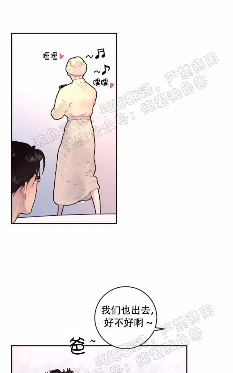 勾引alpha的方法[耽美]韩漫全集-第80话无删减无遮挡章节图片 